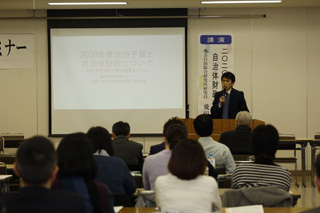 2020年富山県地方財政セミナー